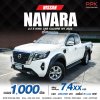 2022 Nissan Navara 2.3 E Calibre King Cab