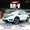 2018 Honda BR-V 1.5 V