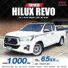 2020 TOYOTA HILUX REVO 2.4 J PLUS SMART CAB