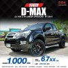 2015 ISUZU D-MAX 2.5 VGS Z HI-LANDER SPACECAB