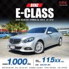 2016 BENZ E300 2.1 BLUETEC HYBRID