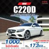 2019 Benz C220d 2.0 Avantgarde W205