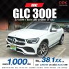 2023 Mercedes-Benz GLC300 2.0e 4MATIC AMG Dynamic 4WD