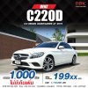 2019 BENZ C220d 2.0 AVANTGARDE W205