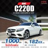 2019 BENZ C220d 2.0 AVANTGARDE W205