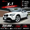 2012 BMW X1 2.0 E84  sDrive18i SUV