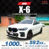 2023 BMW X6 3.0 G06 (ปี 20-25) xDrive40i M Sport 4WD