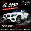 2019 Mercedes-Benz GLC250 2.0 W253  4MATIC AMG Plus AWD Coupe