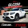 2019 Mercedes-Benz GLC250 2.0 W253  4MATIC AMG Plus AWD Coupe