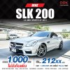 2012 BENZ SLK200 CGI 1.8 AMG Sportsโฉม R172