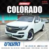 2019 Chevrolet COLORADO 2.5 FLEX CAB LT