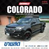 2019 Chevrolet COLORADO 2.5 FLEX CAB LT Z71