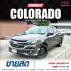 2017 Chevrolet Colorado 2.5 Crew Cab LT