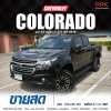 2019 Chevrolet COLORADO 2.5 Flex Cab  LT Z71 Pickup
