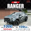 2021 FORD RANGER 2.0 BI-TURBO WILDTRAK HI-RIDER DOUBLE CAB