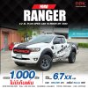 2020 Ford Ranger 2.2 OPEN CAB Hi-Rider XL PLUS