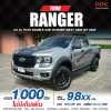 2022 Ford Ranger 2.0 DOUBLE CAB Hi-Rider XL+ Pickup