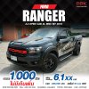 2019 Ford Ranger 2.2 OPEN CAB XL