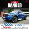 2022 Ford RANGER 2.2 OPEN CAB XL Street