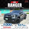2022 Ford RANGER 2.0 OPEN CAB XLT Hi-Rider