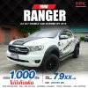 2019 Ford Ranger 2.2 DOUBLE CAB Hi-Rider XLT