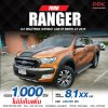 2016 Ford Ranger 2.2 DOUBLE CAB Hi-Rider WildTrak