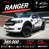 2022 Ford RANGER 2.2 Open Cab  XL+ Sport Hi-Rider Pickup
