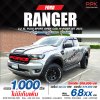 2022 Ford Ranger 2.2 Open Cab XL+ Sport Hi-Rider