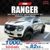 2023 Ford Ranger 2.0 XL+ Open Cab Hi-Rider