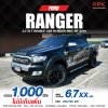 2018 FORD RANGER 2.2 XLT HI-RIDER DOUBLE CAB