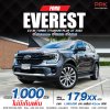 2023 Ford EVEREST 2.0  Titanium+ SUV
