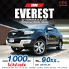 2018 Ford EVEREST 2.2 Titanium+ SUV