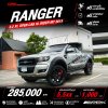 2019 Ford RANGER 2.2 Open Cab  XL Pickup