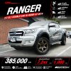 2016 Ford RANGER 2.2 Double Cab XLT Hi-Rider Pickup