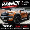 2018 Ford RANGER 2.2 Double Cab WildTrak Hi-Rider