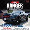 2019 Ford RANGER 2.2 Double Cab  XLT Hi-Rider Pickup