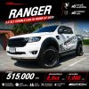 2020 Ford RANGER 2.2 Double Cab XLT Hi-Rider Pickup