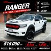2022 Ford RANGER 2.2 Double Cab  XLT Hi-Rider Pickup