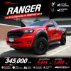 2019 Ford RANGER 2.2 Open Cab XLS Pickup