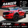 2019 Ford RANGER 2.2 Open Cab XLS Pickup