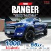 2017 Ford RANGER 2.2 Open Cab XLS Pickup