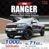 2018 Ford RANGER 2.2 Open Cab  XLT Hi-Rider Pickup