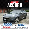 2022 Honda ACCORD 2.0 e:HEV TECH Sedan