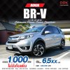 2018 Honda BR-V 1.5 SV