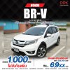 2018 Honda BR-V 1.5 V