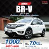 2018 Honda BR-V 1.5 V SUV
