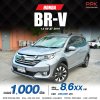 2019 Honda BR-V 1.5 SV