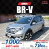 2019 Honda BR-V 1.5 SV