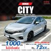 2021 Honda City 1.0 V