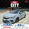2023 Honda City 1.0 S Plus